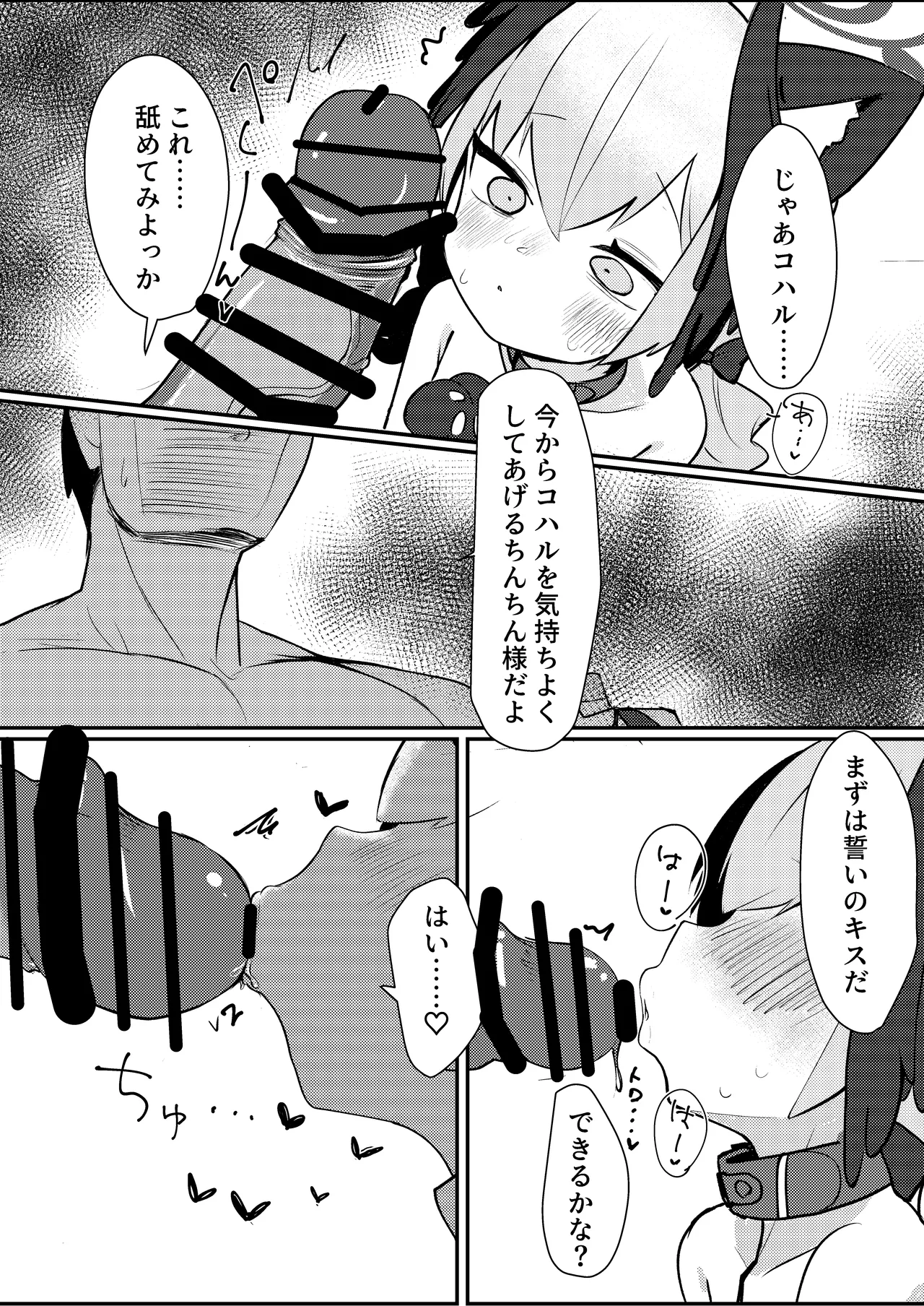 Juusei Explosion - Page 16