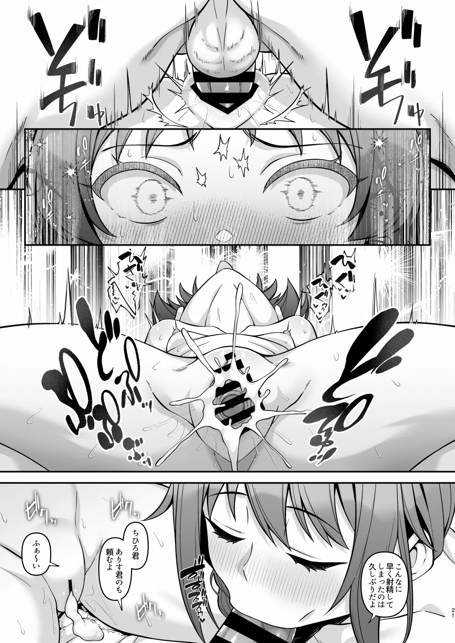 ALICE in Nightmare - Page 20