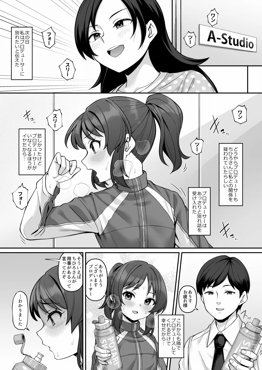ALICE in Nightmare - Page 26