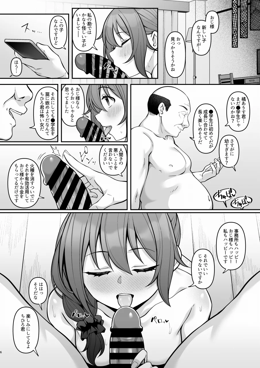 Preview page 5