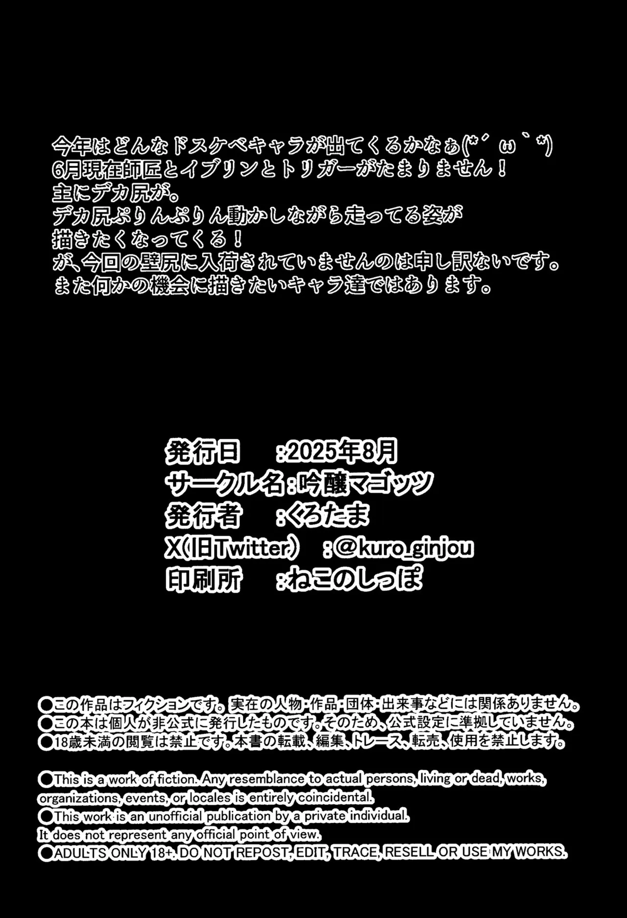 Zen Zero no Kabe Ana | 女代理人们的卖淫壁尻 - Page 56