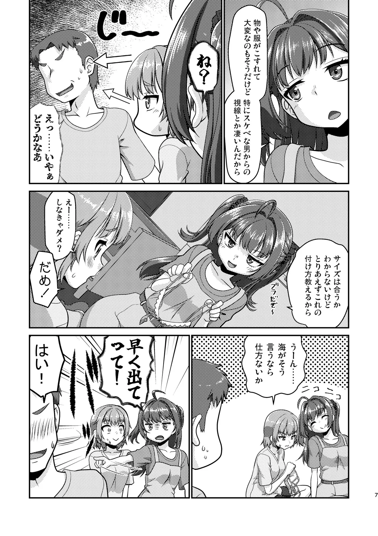 Preview page 7