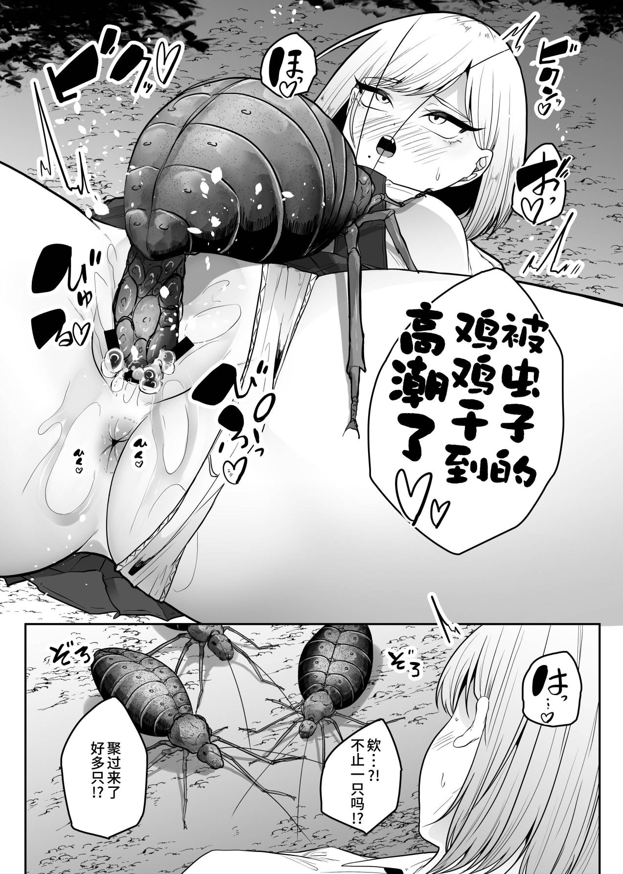 Chuuwai - Page 10