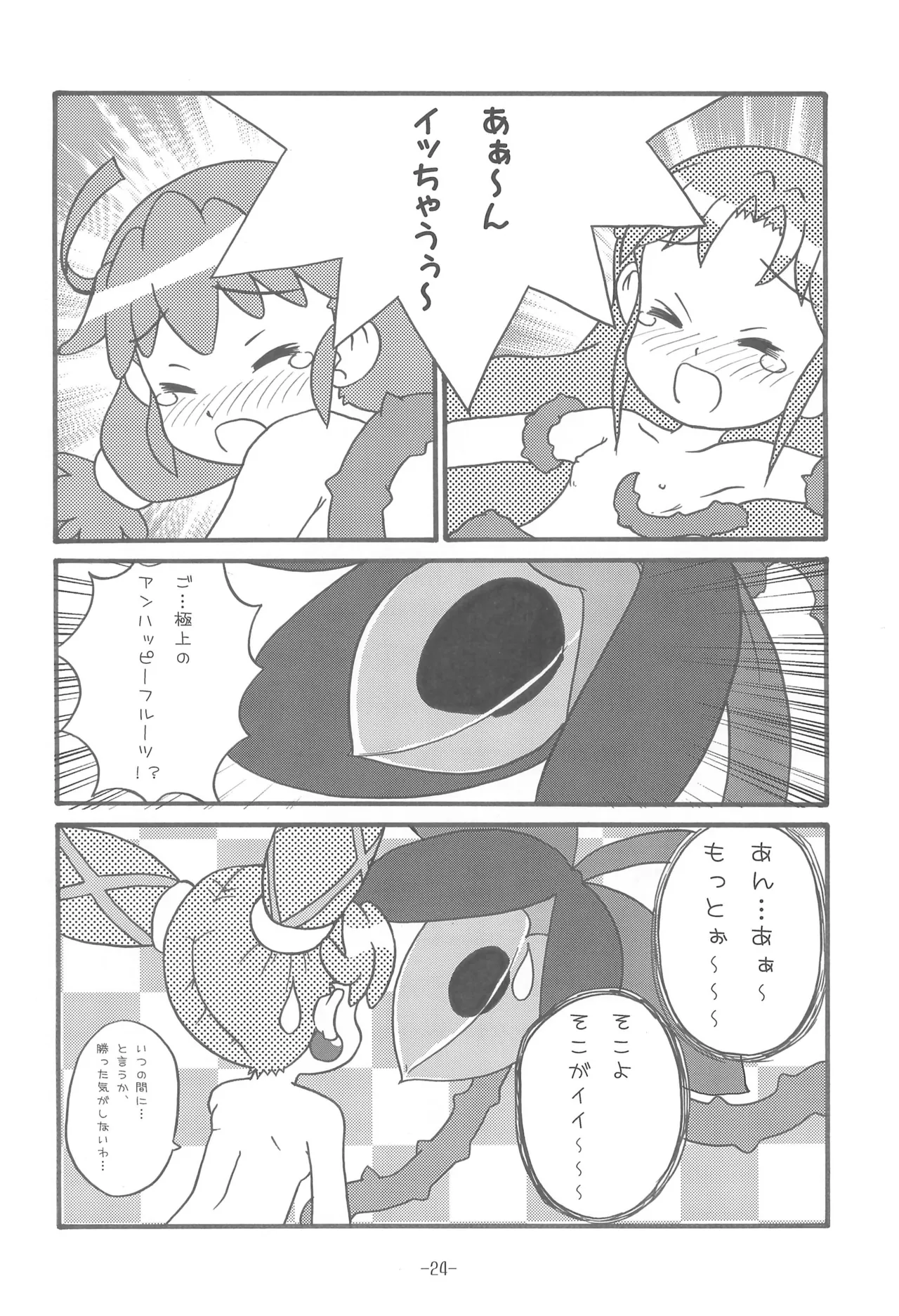 Bibin@ - Page 26