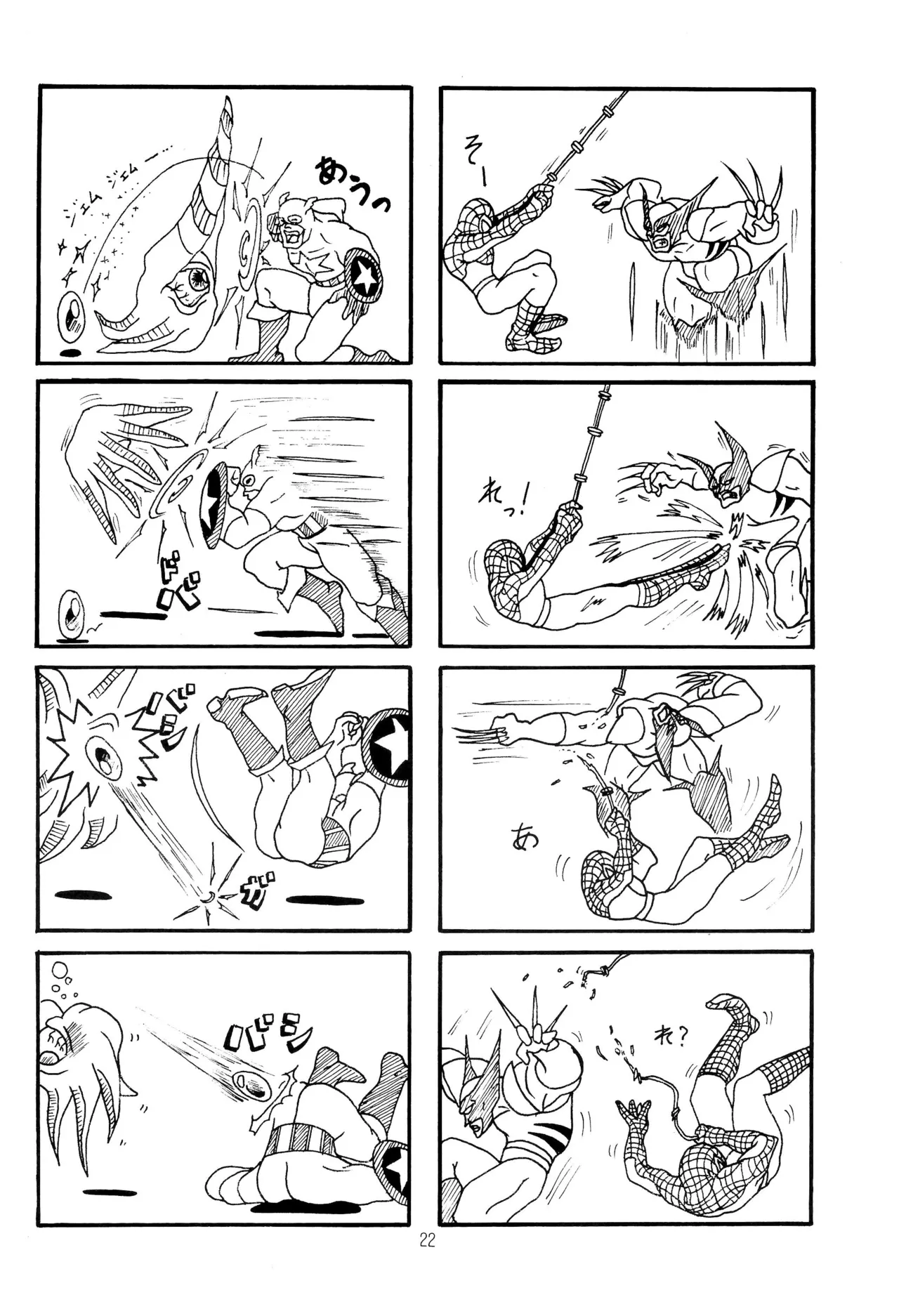 TRAUM RAUM 2 - Page 22