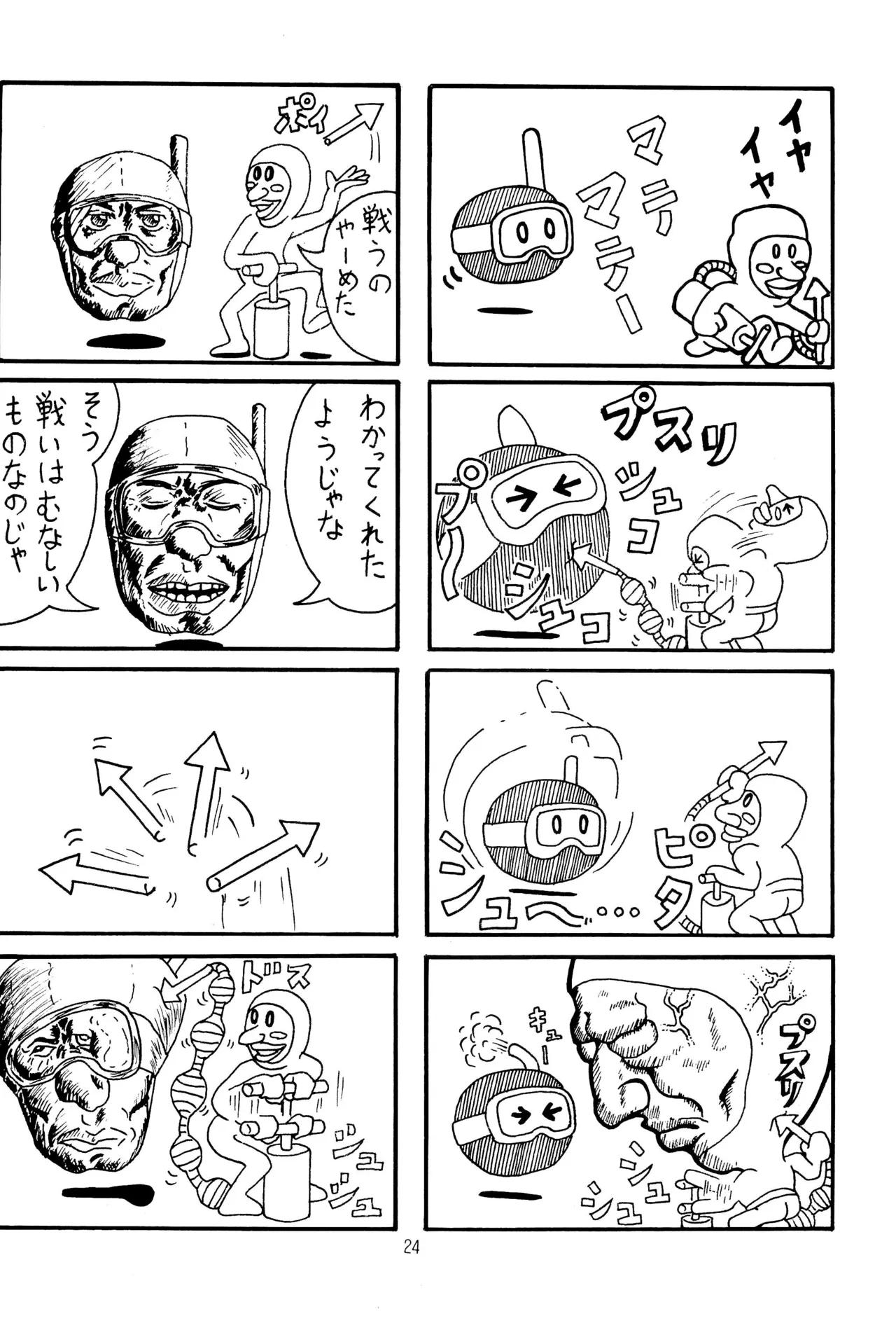 TRAUM RAUM 2 - Page 24