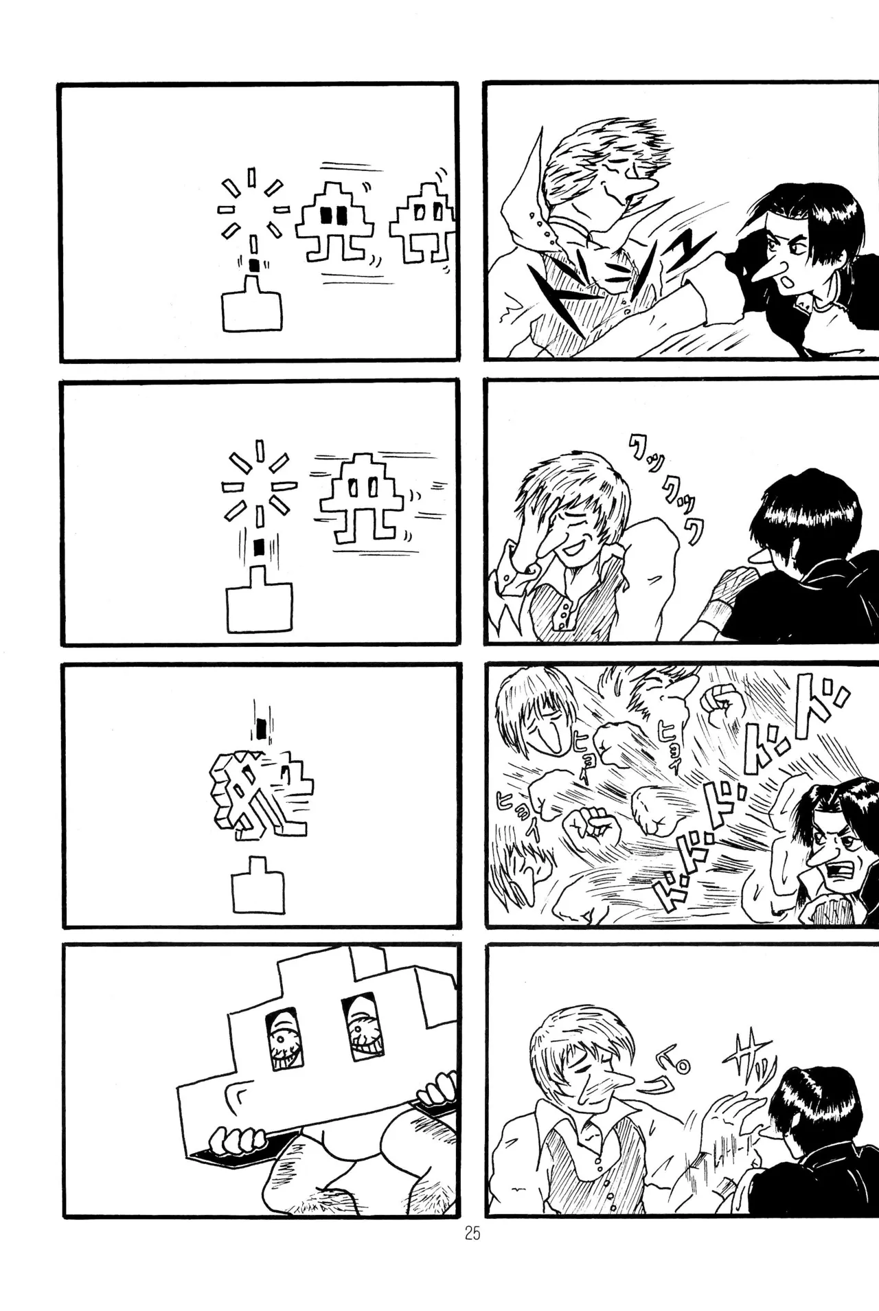TRAUM RAUM 2 - Page 25