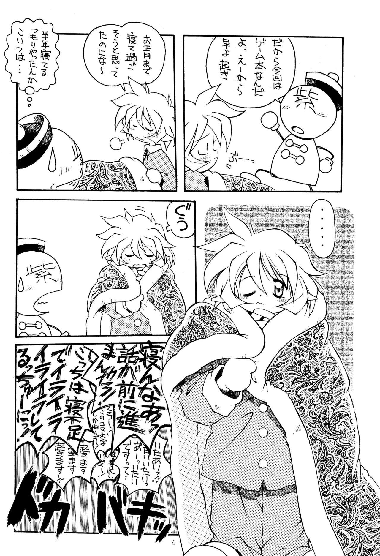 Preview page 4