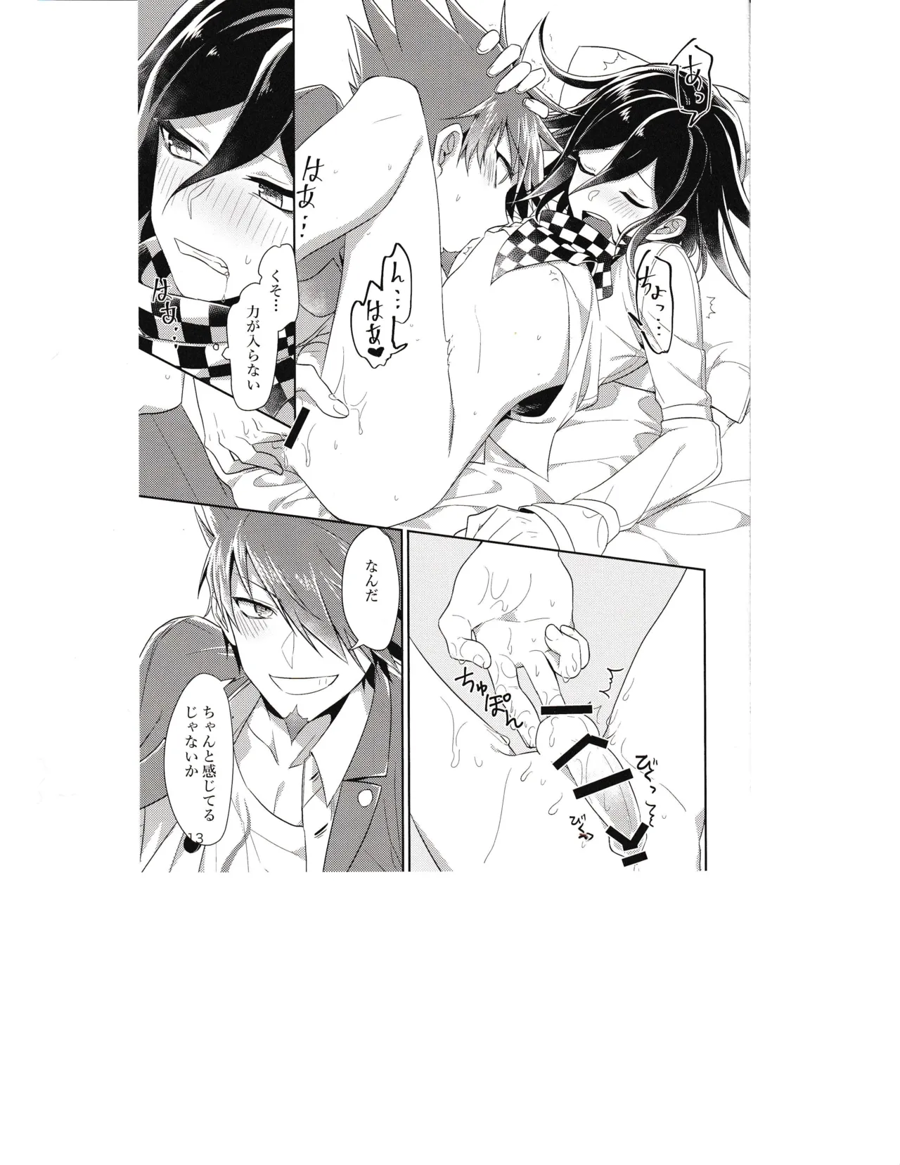 Ishi - Page 12
