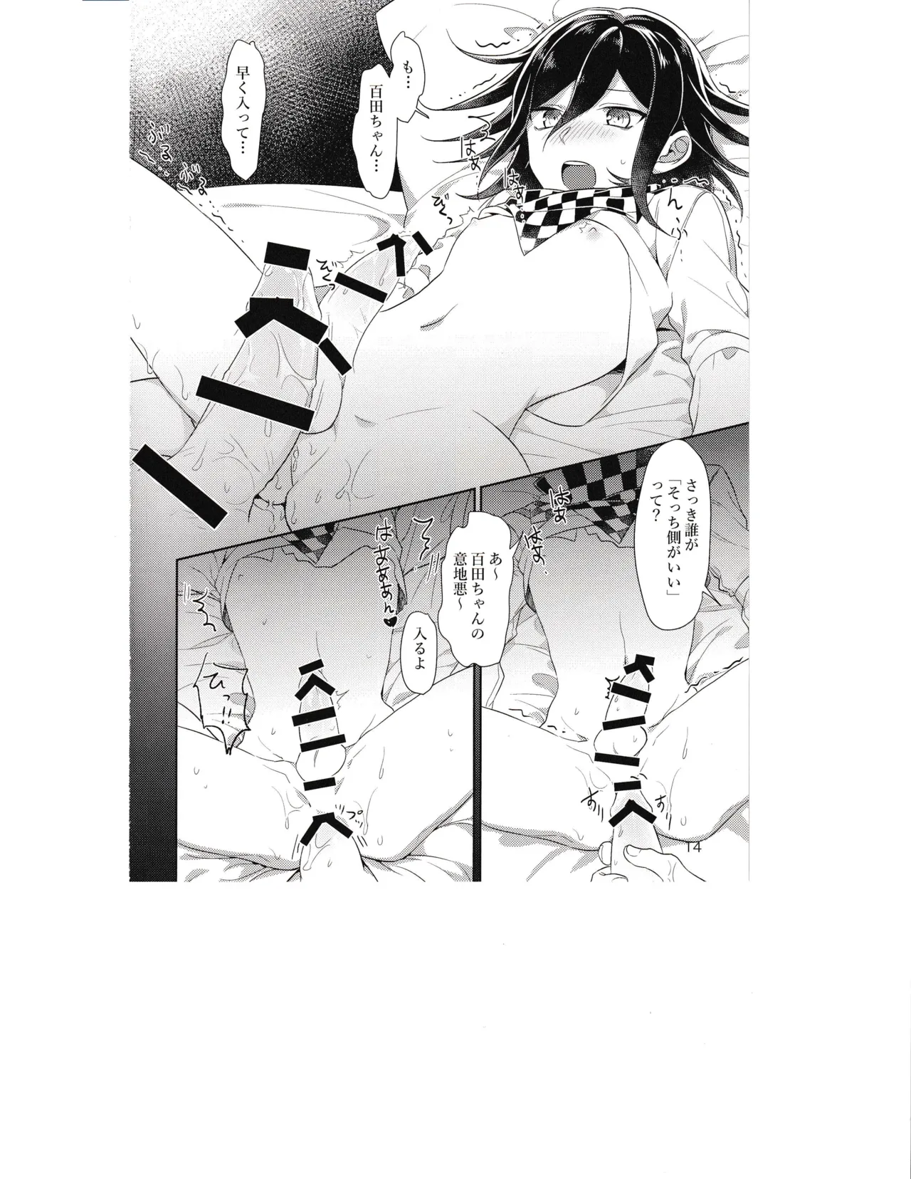 Ishi - Page 13