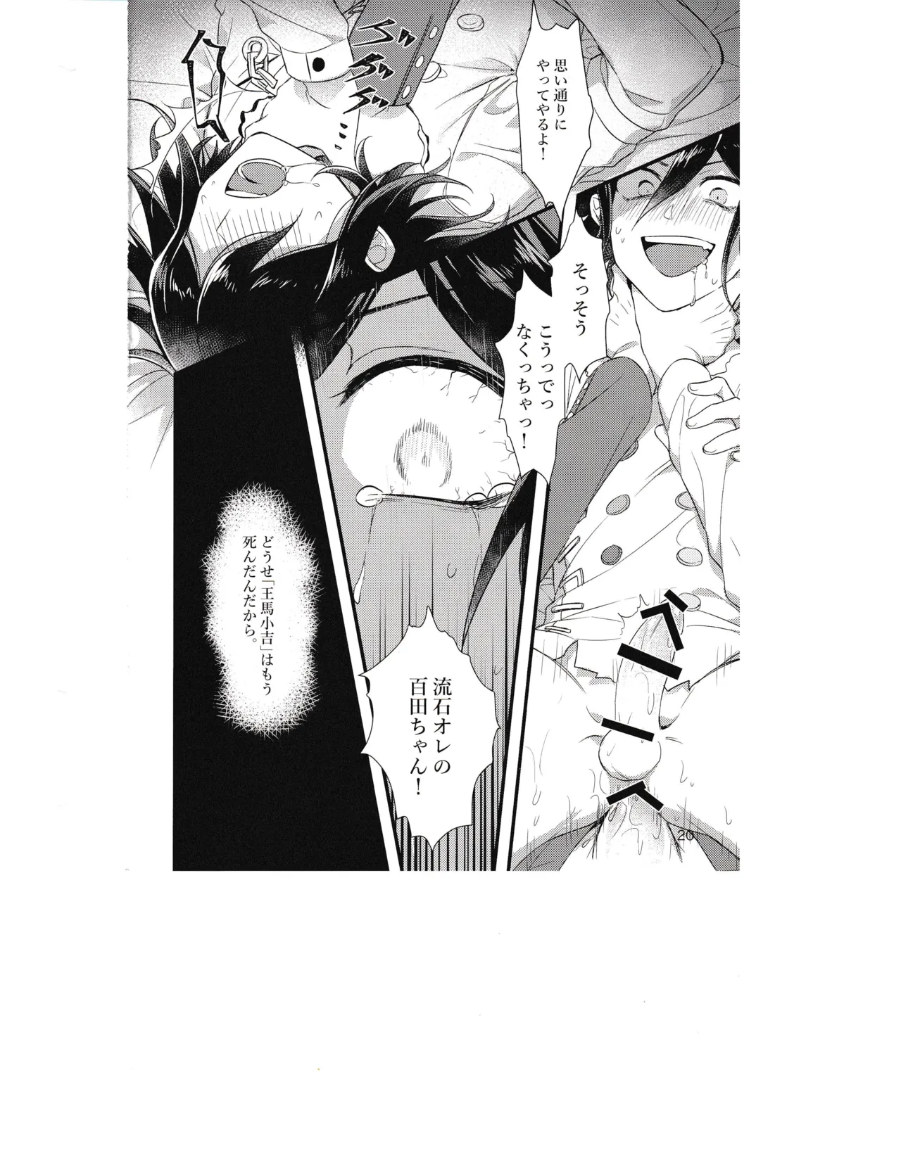 Ishi - Page 19
