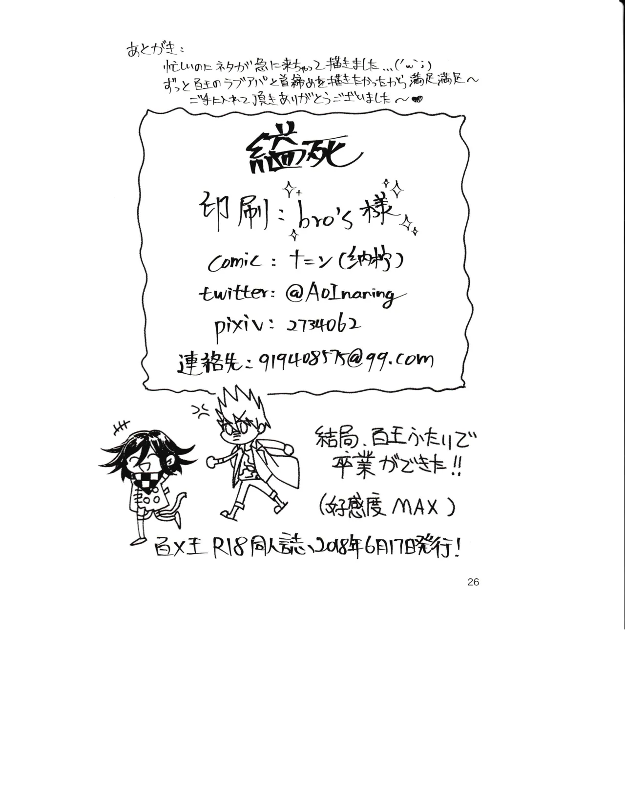 Ishi - Page 25