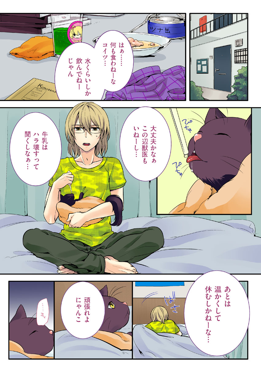COMIC KURiBERON 2012-09 Vol. 00 - Page 23