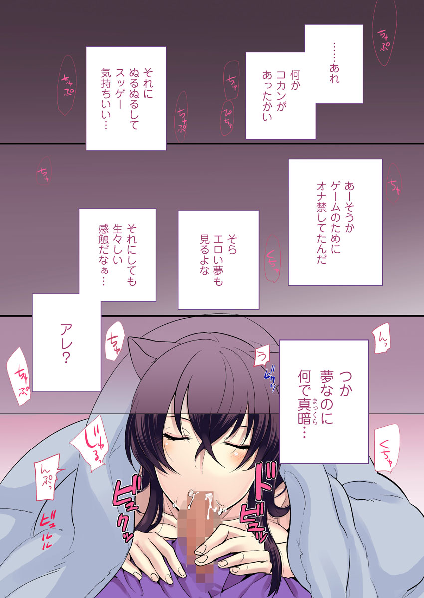 COMIC KURiBERON 2012-09 Vol. 00 - Page 24