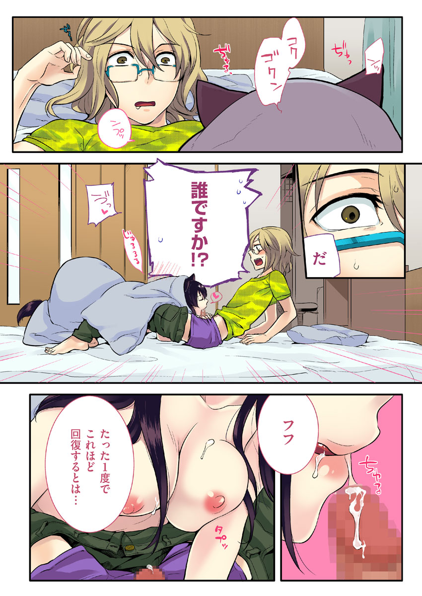 COMIC KURiBERON 2012-09 Vol. 00 - Page 25