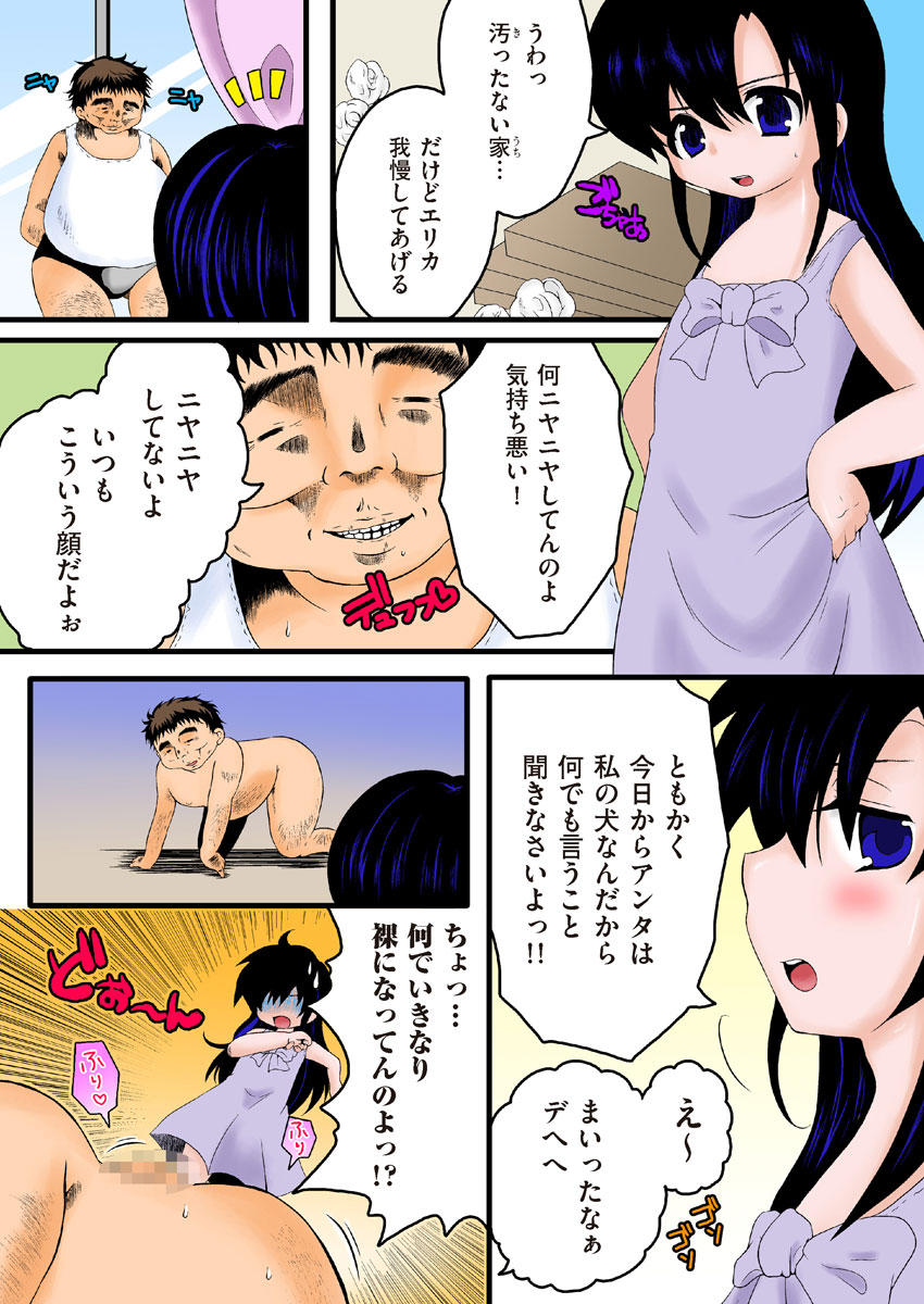 COMIC KURiBERON 2012-09 Vol. 00 - Page 79