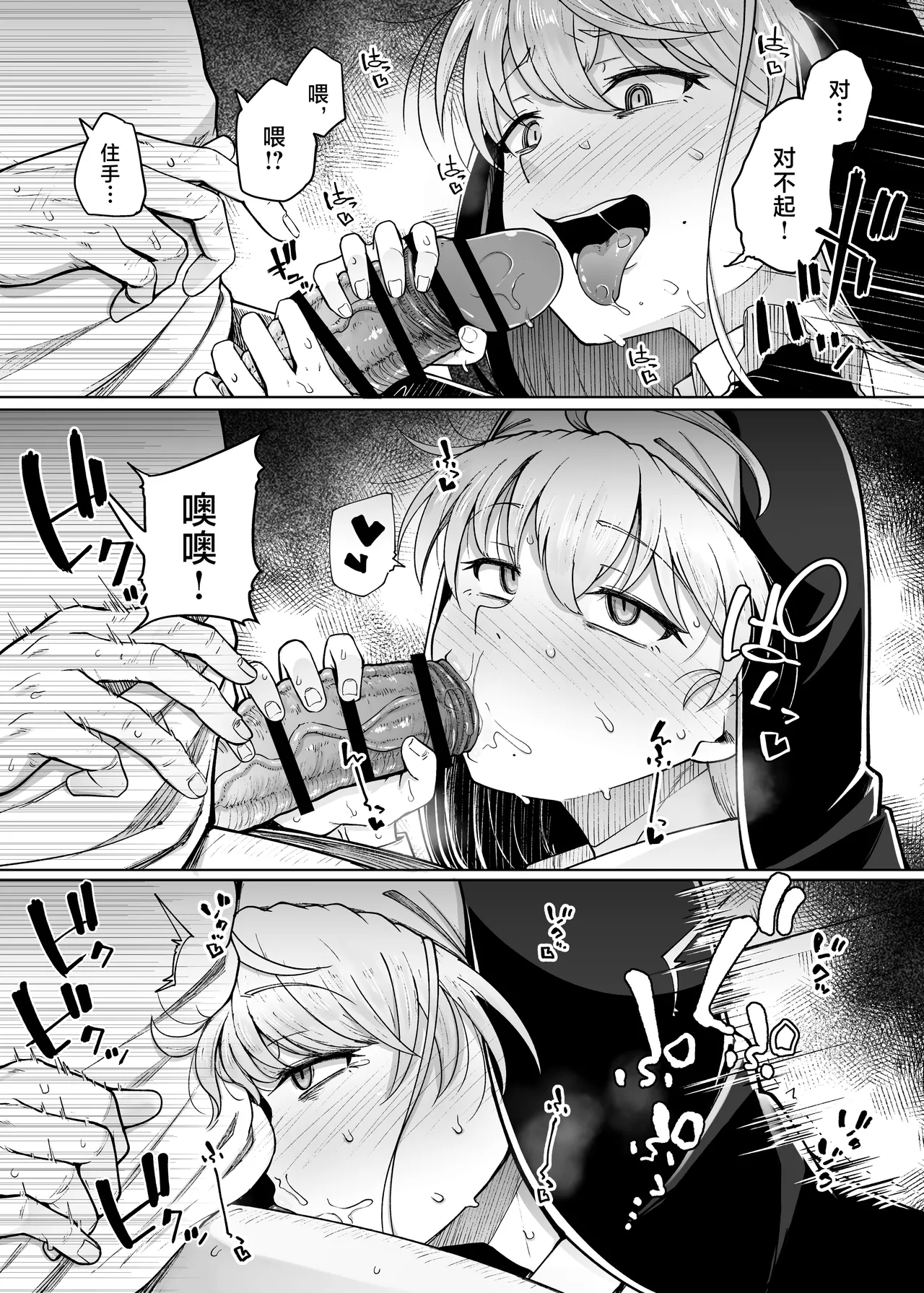 Zange Ana After - Page 27