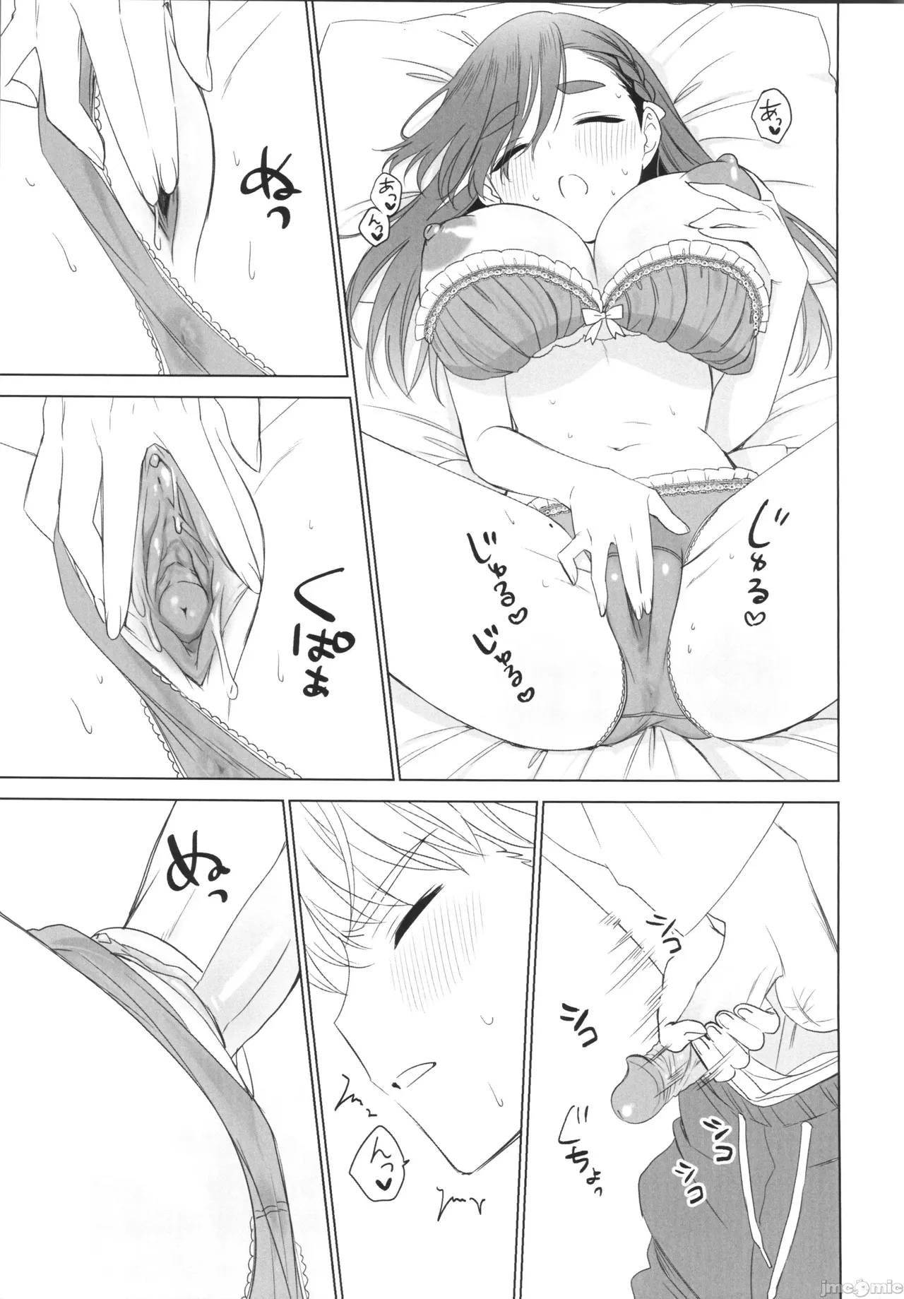 (FF44) [MM] 性慾高漲的室友超想色色 (オリジナル)（Chinese） - Page 14