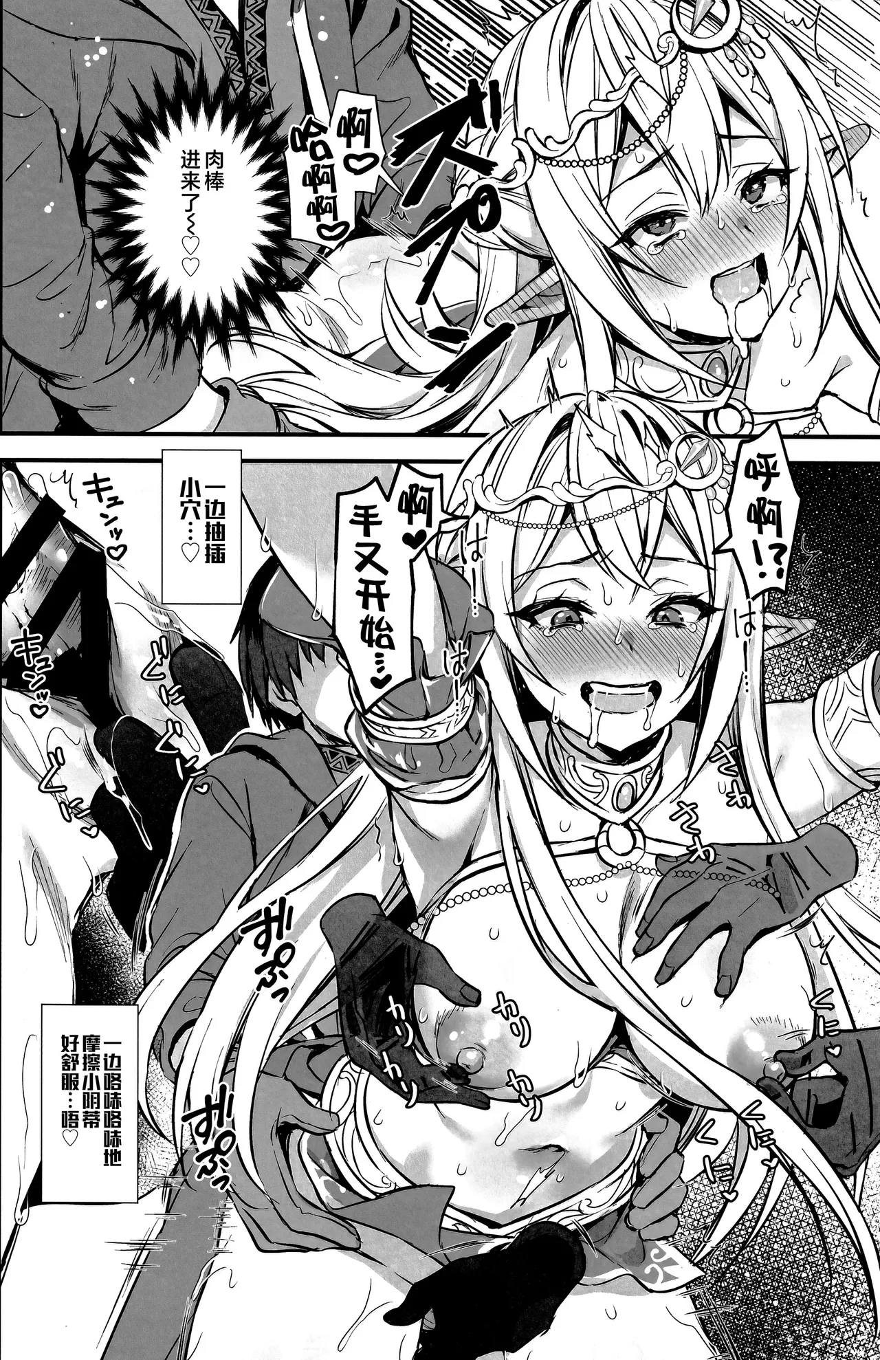 あいがも堂 (あやかわりく) 異世界エルフ発情の魔眼6.5[Blower渣扫]（是小狐狸哦） - Page 13