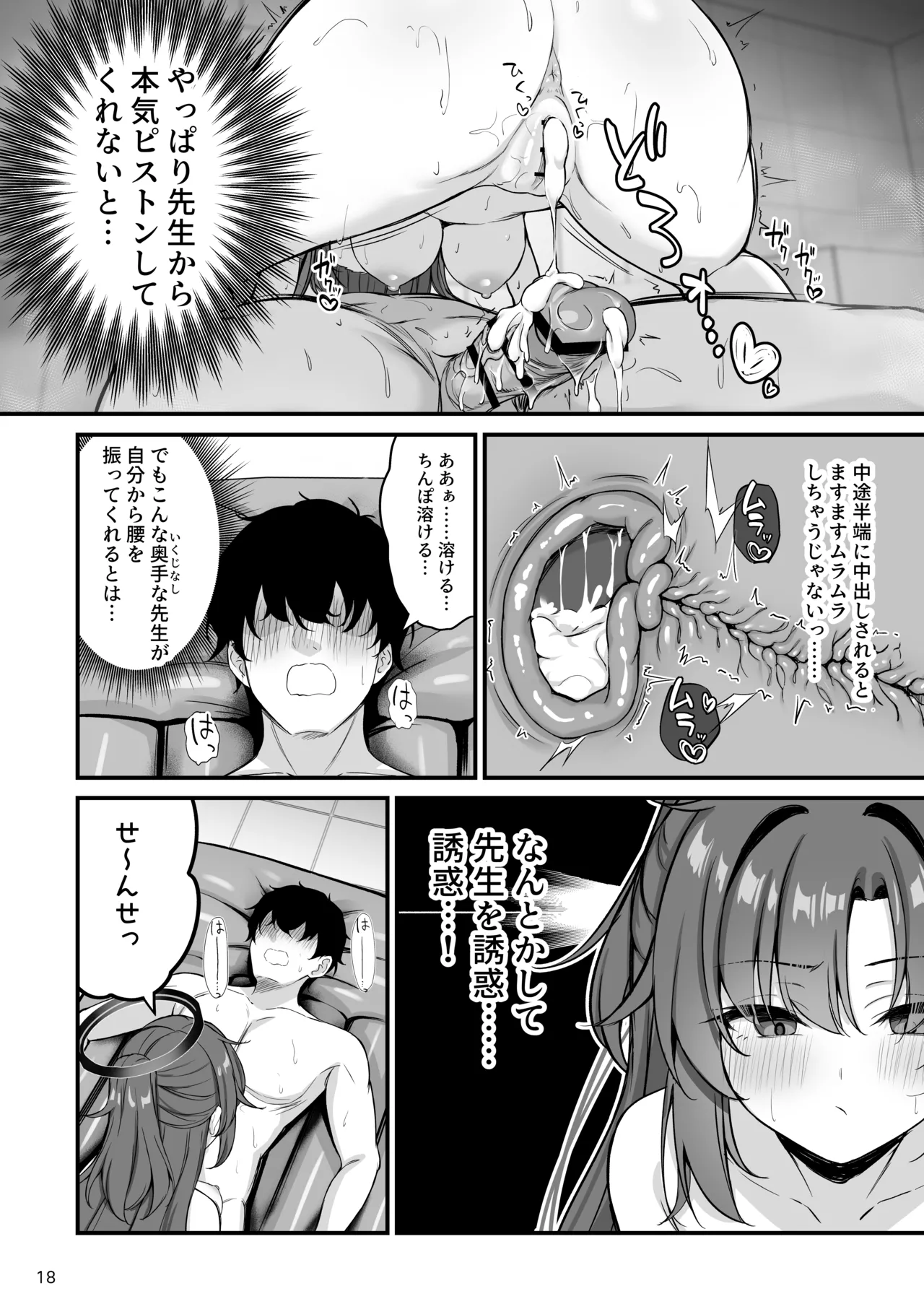 Yuuka-chan Soap Land - Page 19