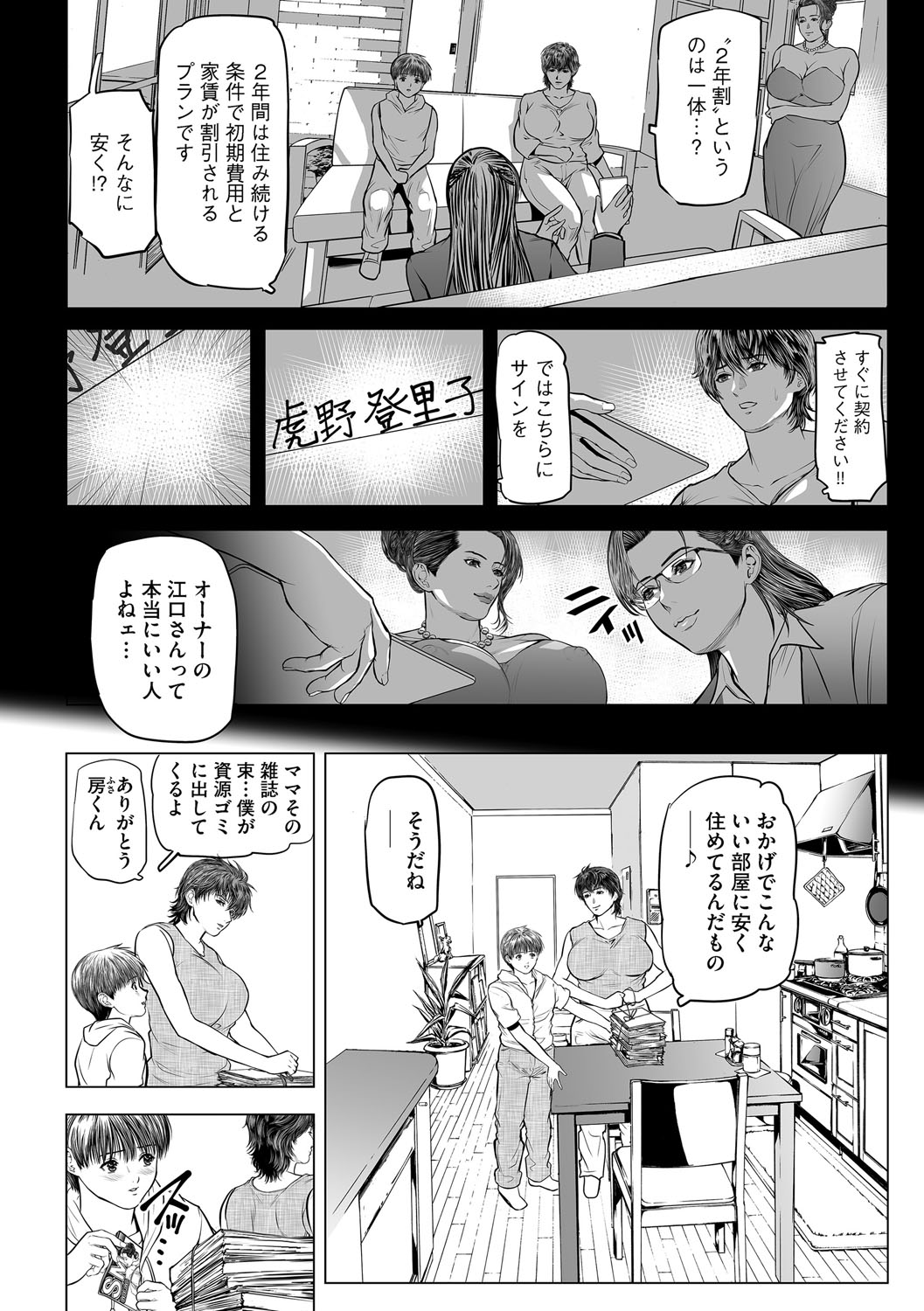 G-Edge Vol.066 - Page 29