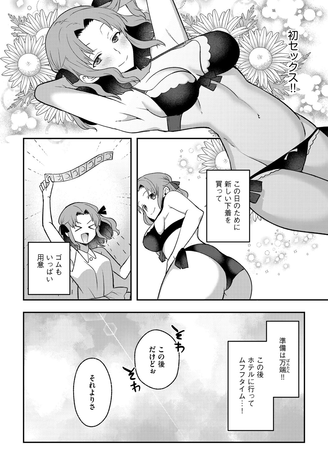 G-Edge Vol.066 - Page 57