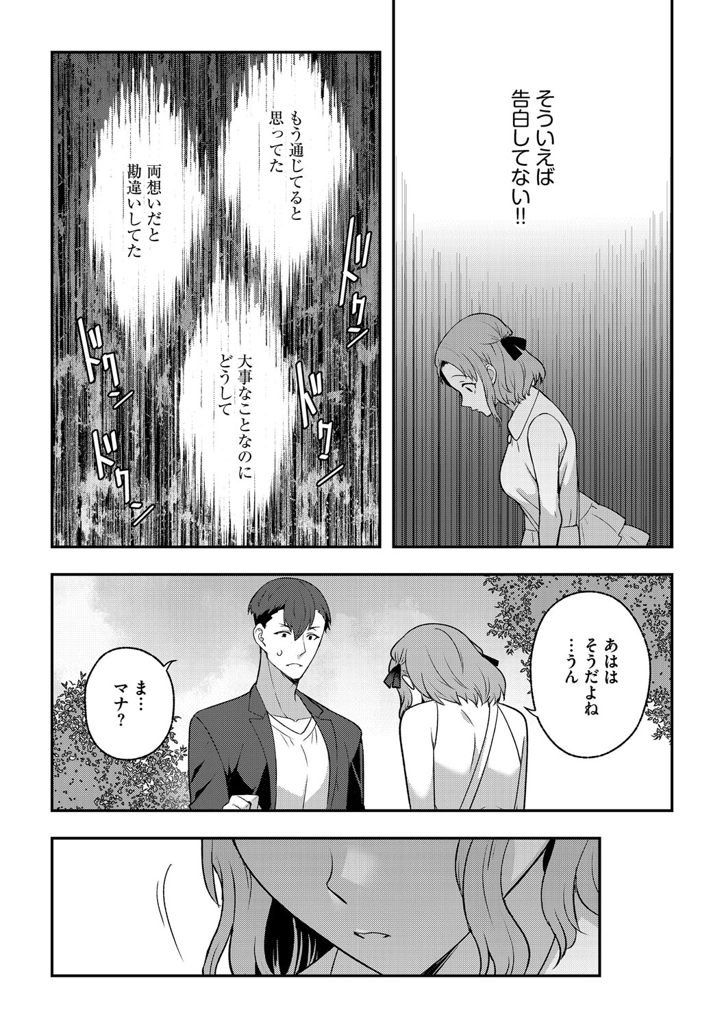 G-Edge Vol.066 - Page 59