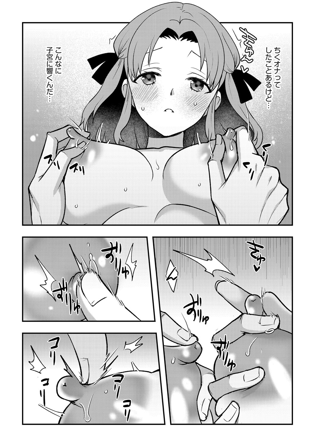 G-Edge Vol.066 - Page 67