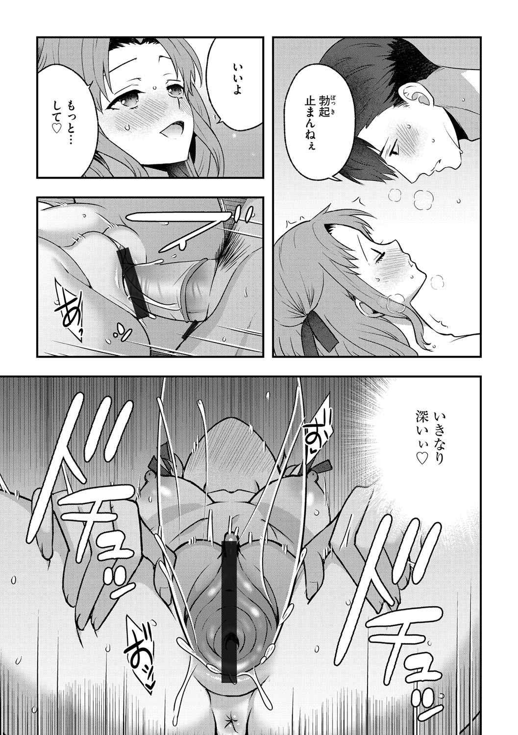 G-Edge Vol.066 - Page 74