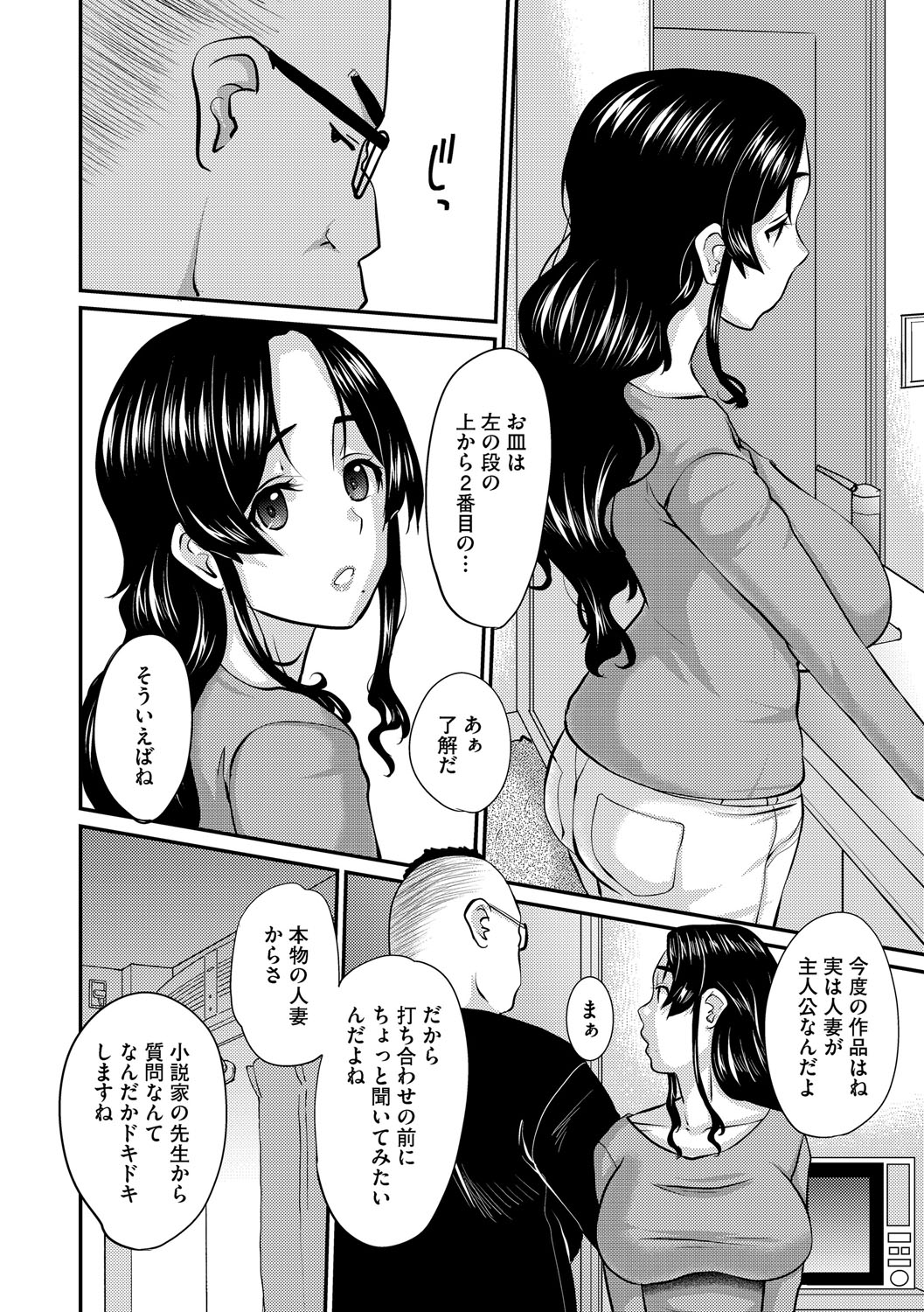 G-Edge Vol.066 - Page 89