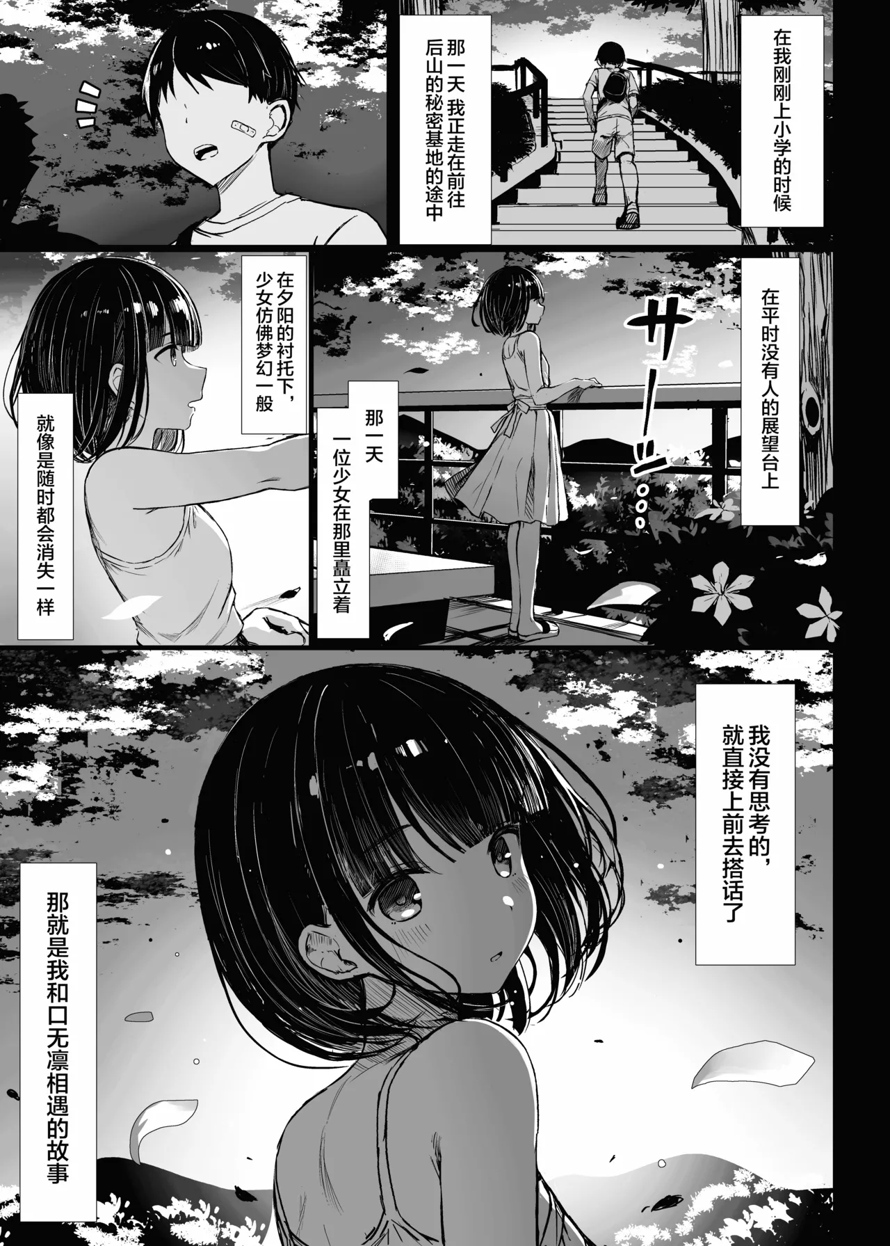 ぐれーともす - Page 4