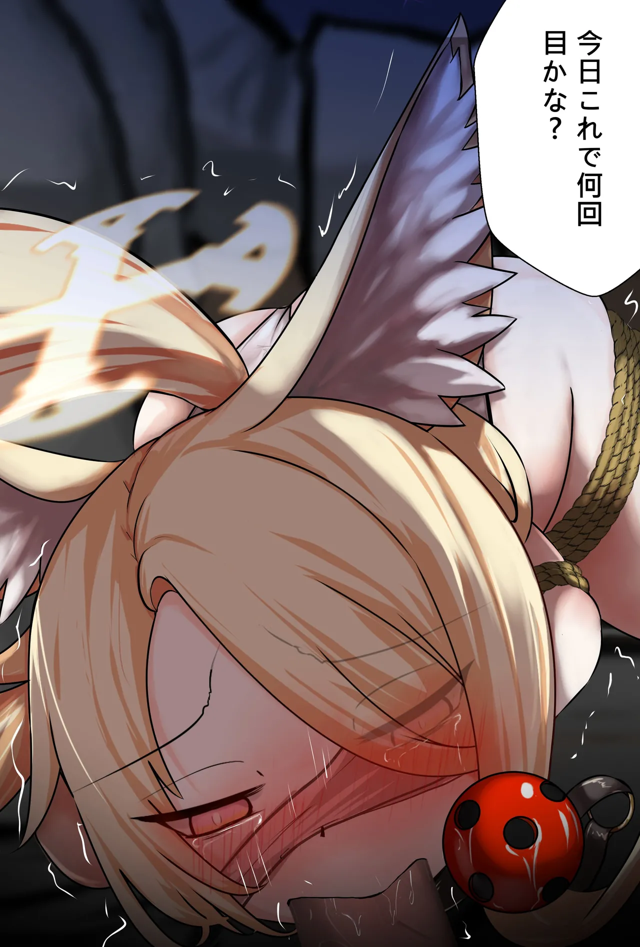 セイア様02 - Page 12
