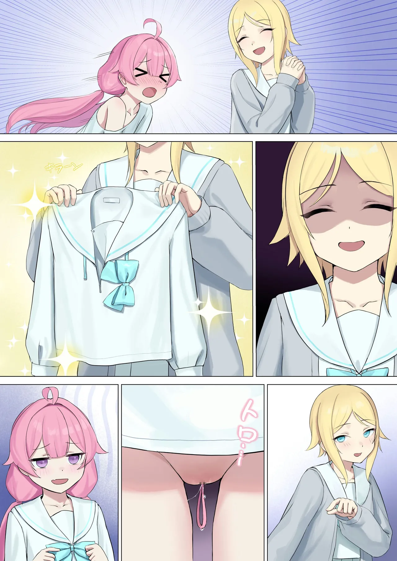 TS配信おじさん - Page 48