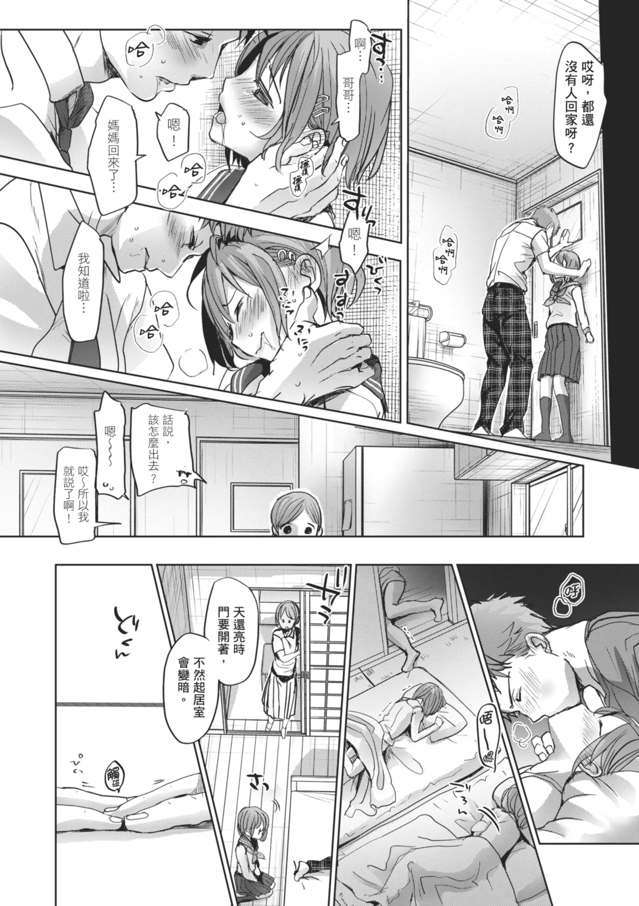 Shishunki no Kokoro - Page 11