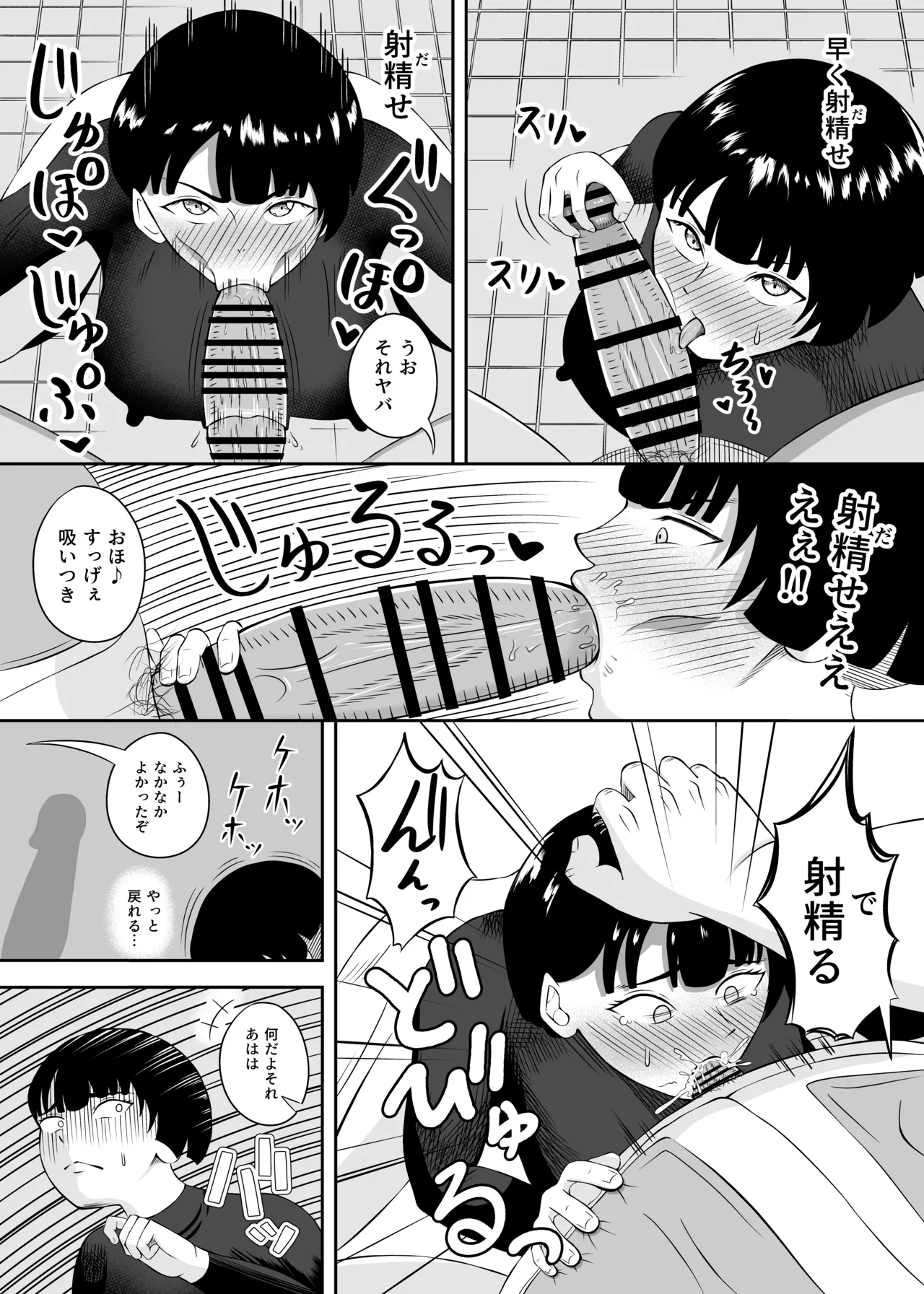 Onaji Idenshi 2 - Page 22