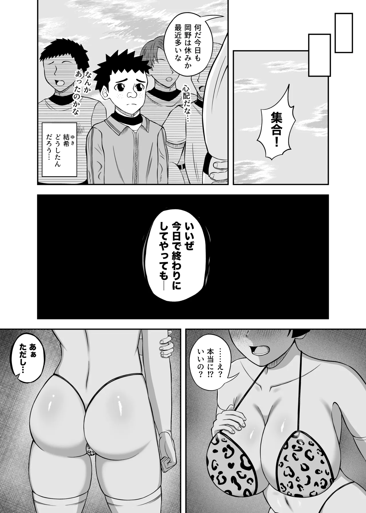 Onaji Idenshi 2 - Page 38
