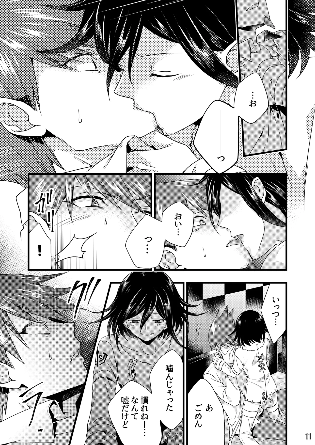 【Fumuke】Momoou Hon Sairoku - Page 10