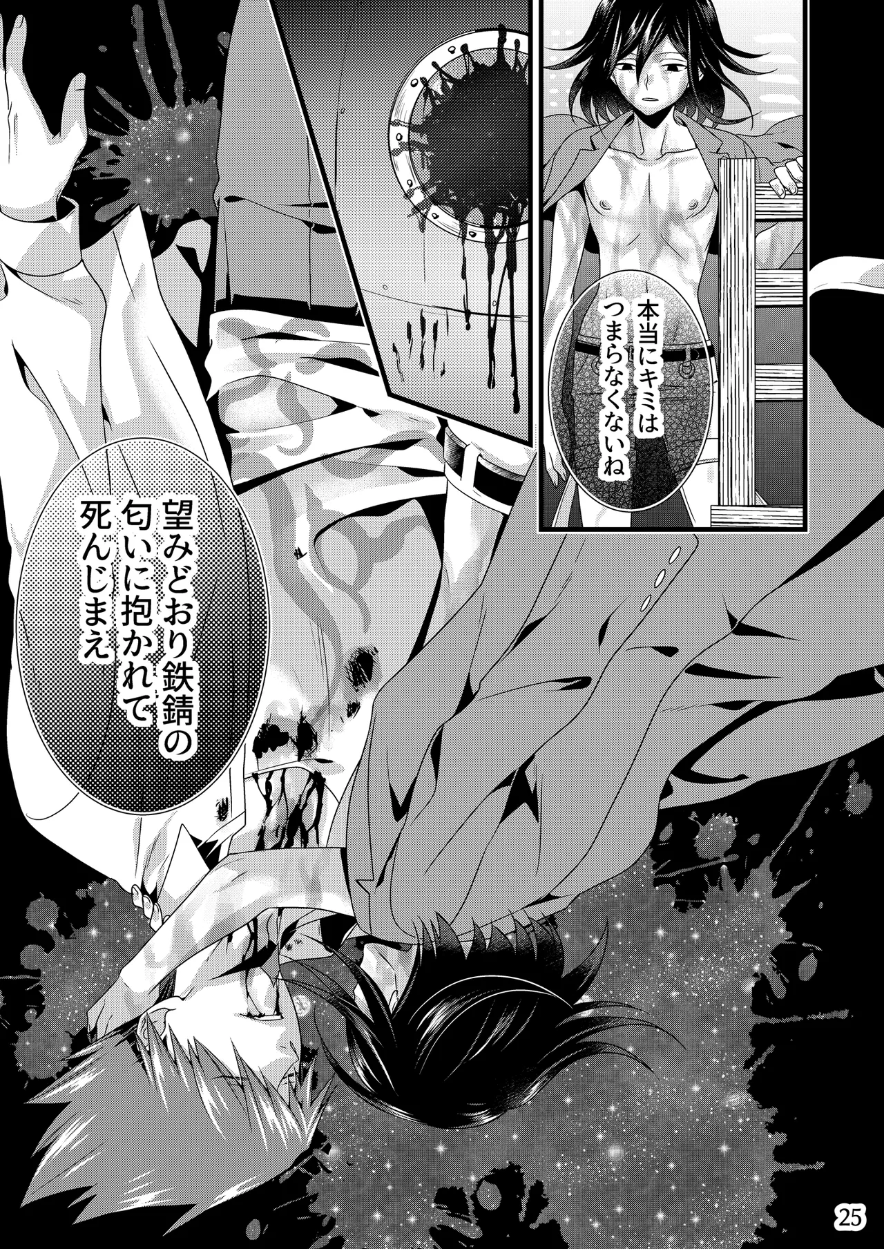 【Fumuke】Momoou Hon Sairoku - Page 24