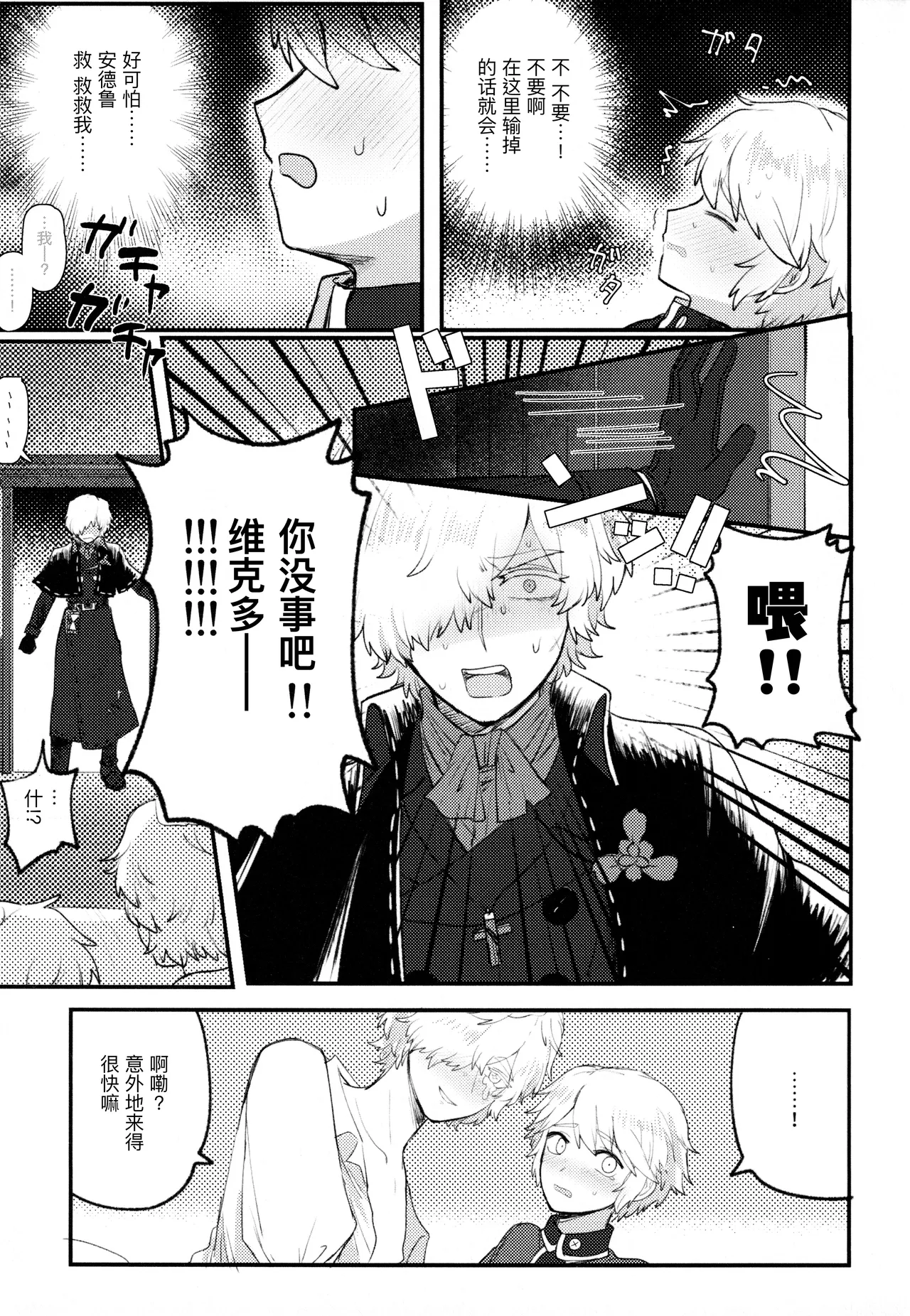非此即彼丨Alternative - Page 17