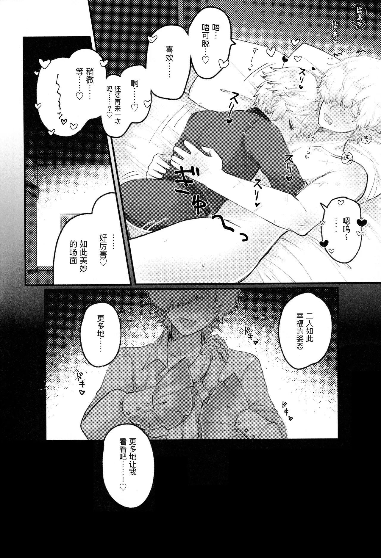 非此即彼丨Alternative - Page 36