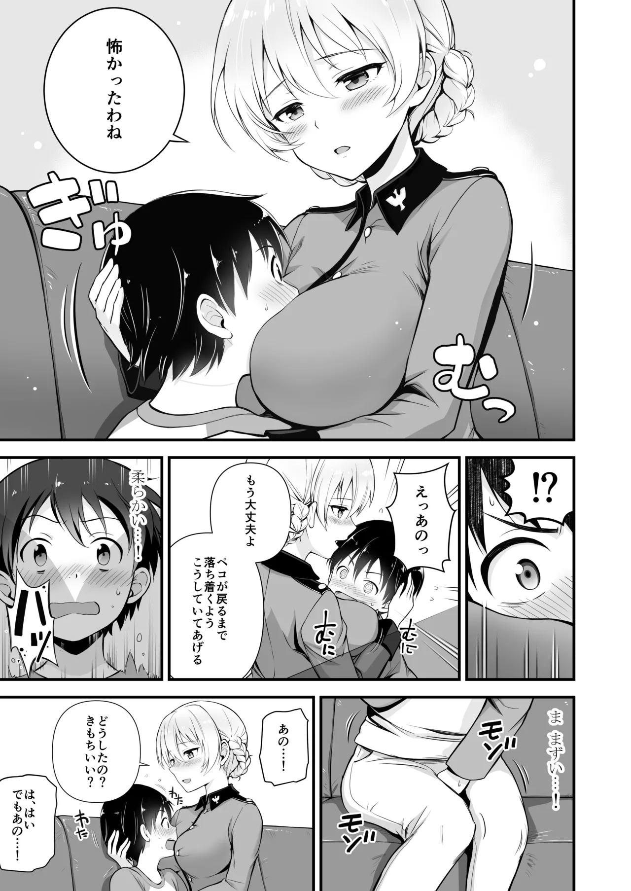 Darjeeling Rikorekushon - Page 8