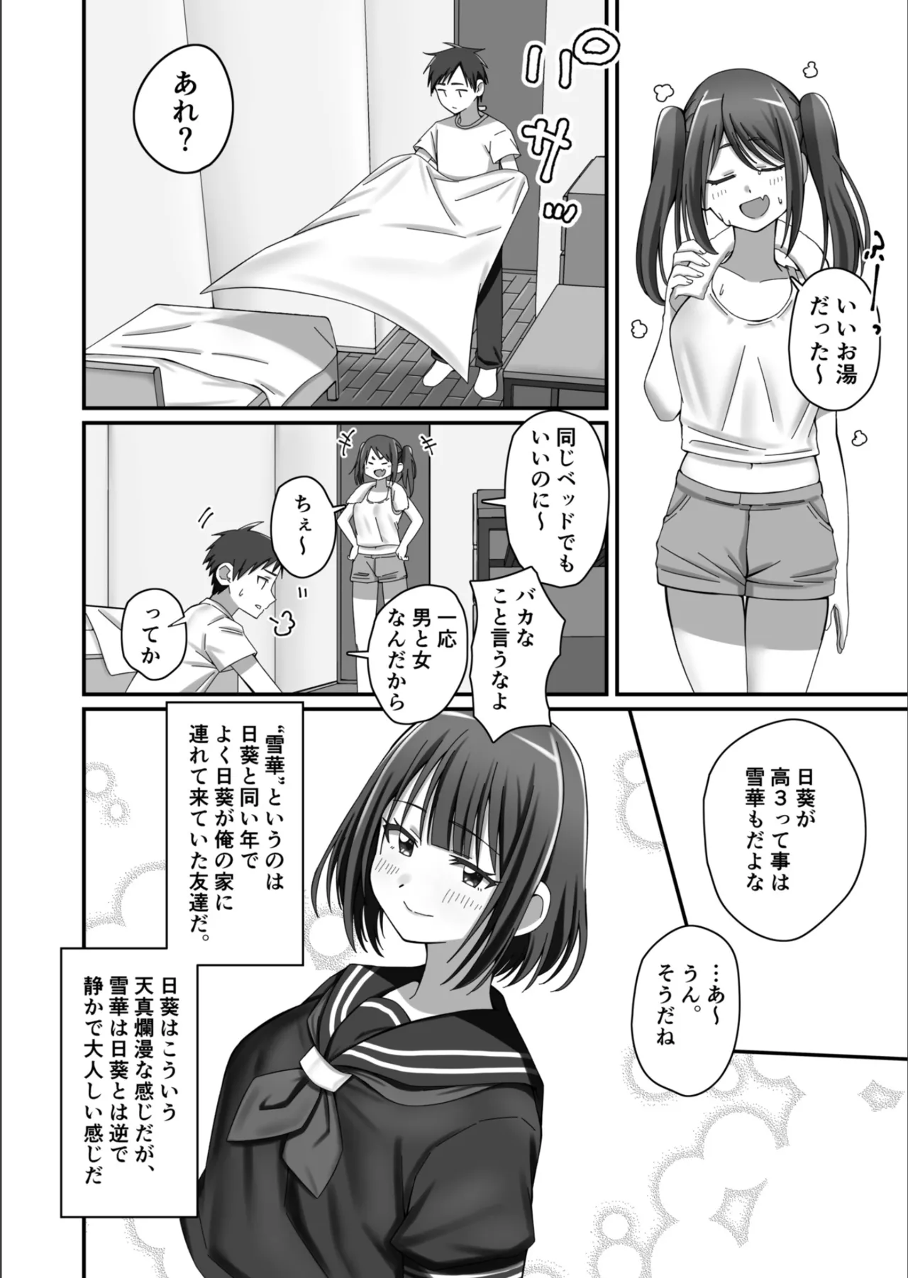 Preview page 5