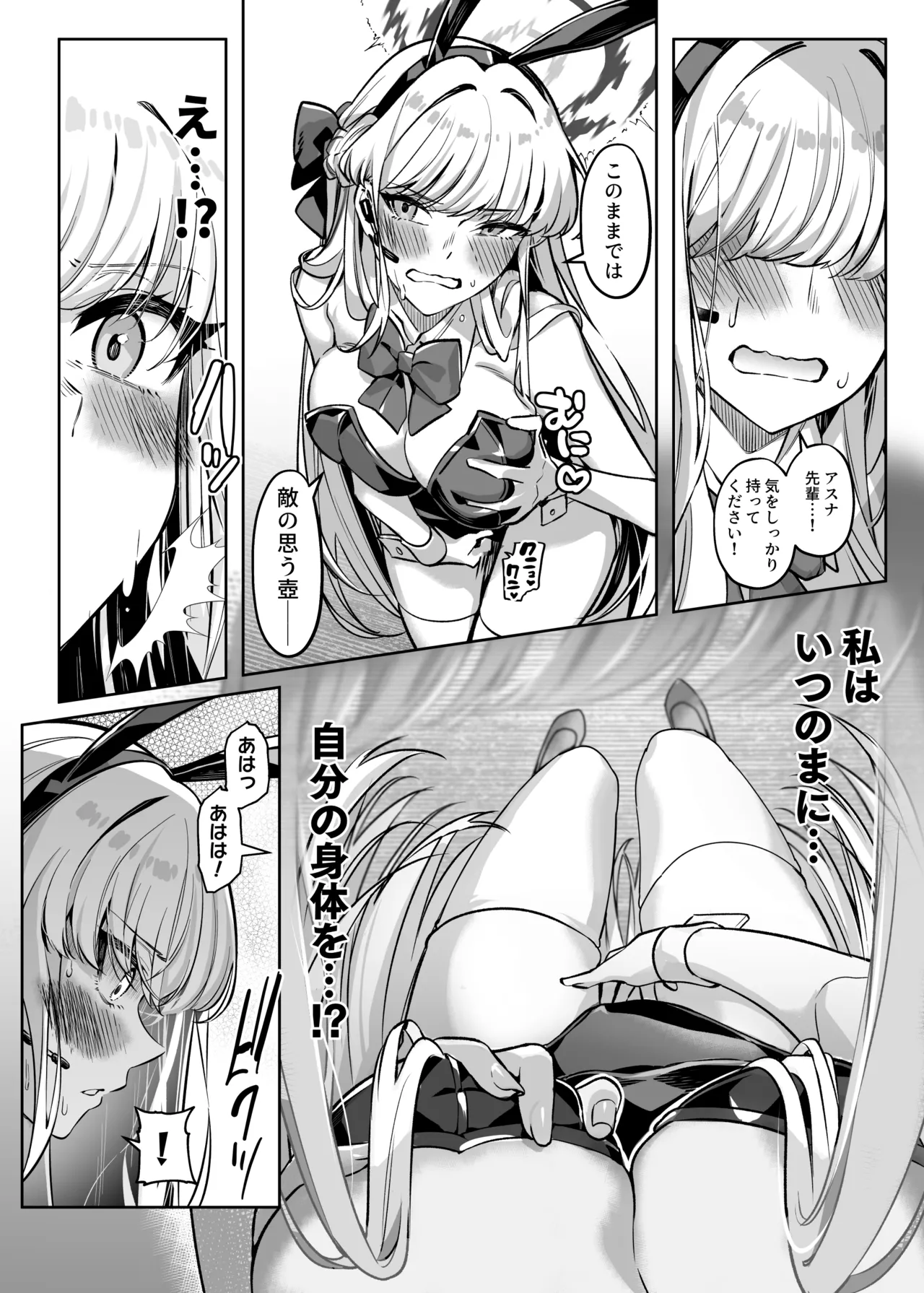 Preview page 6