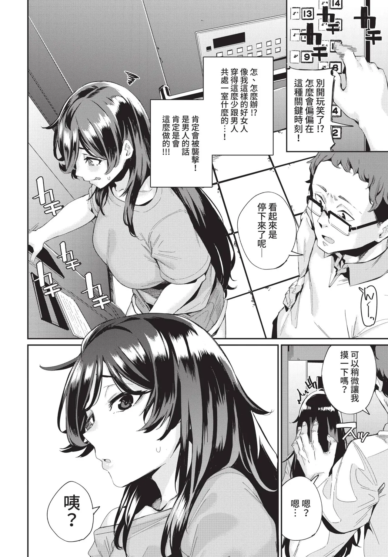 COMIC BAVEL 2021-04 - Page 316