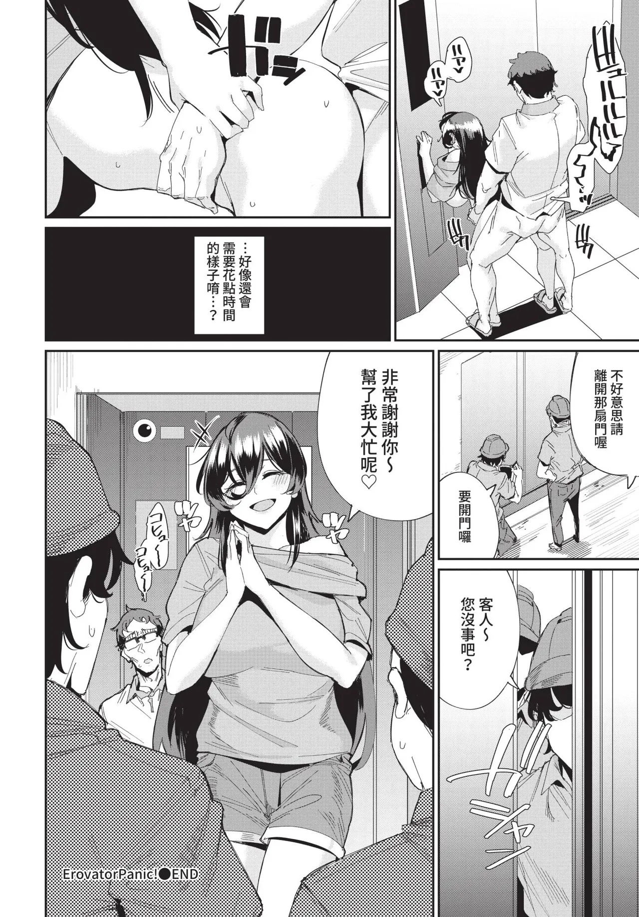 COMIC BAVEL 2021-04 - Page 332