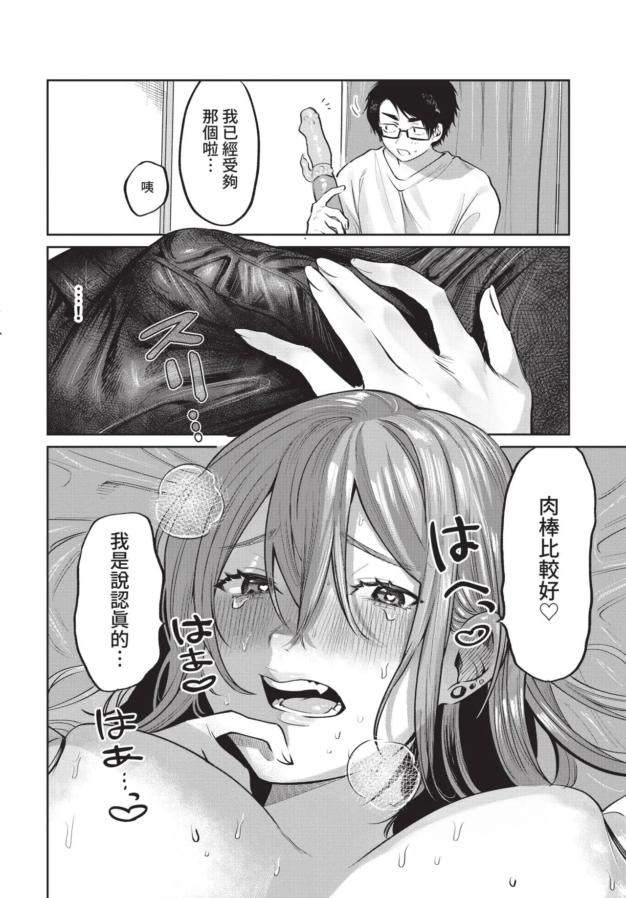 COMIC BAVEL 2021-04 - Page 344