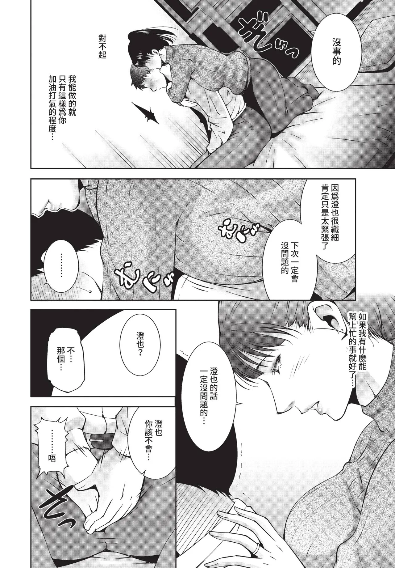 COMIC BAVEL 2021-05 - Page 310