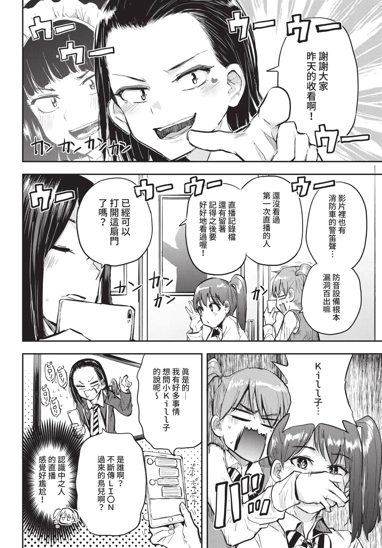 COMIC BAVEL 2021-05 - Page 348