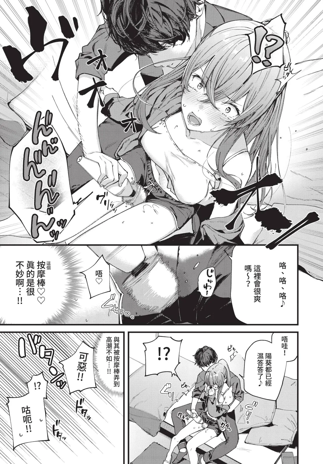 COMIC BAVEL 2021-05 - Page 43