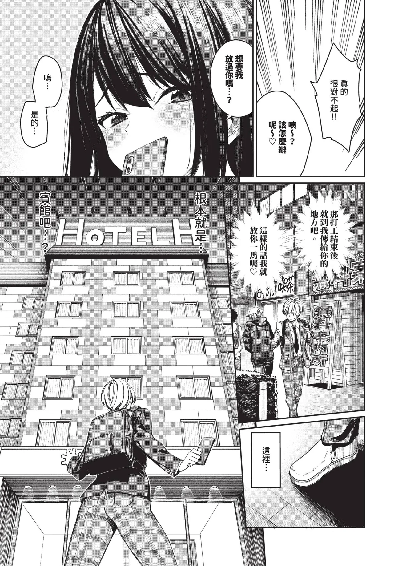 COMIC BAVEL 2025-09 - Page 18